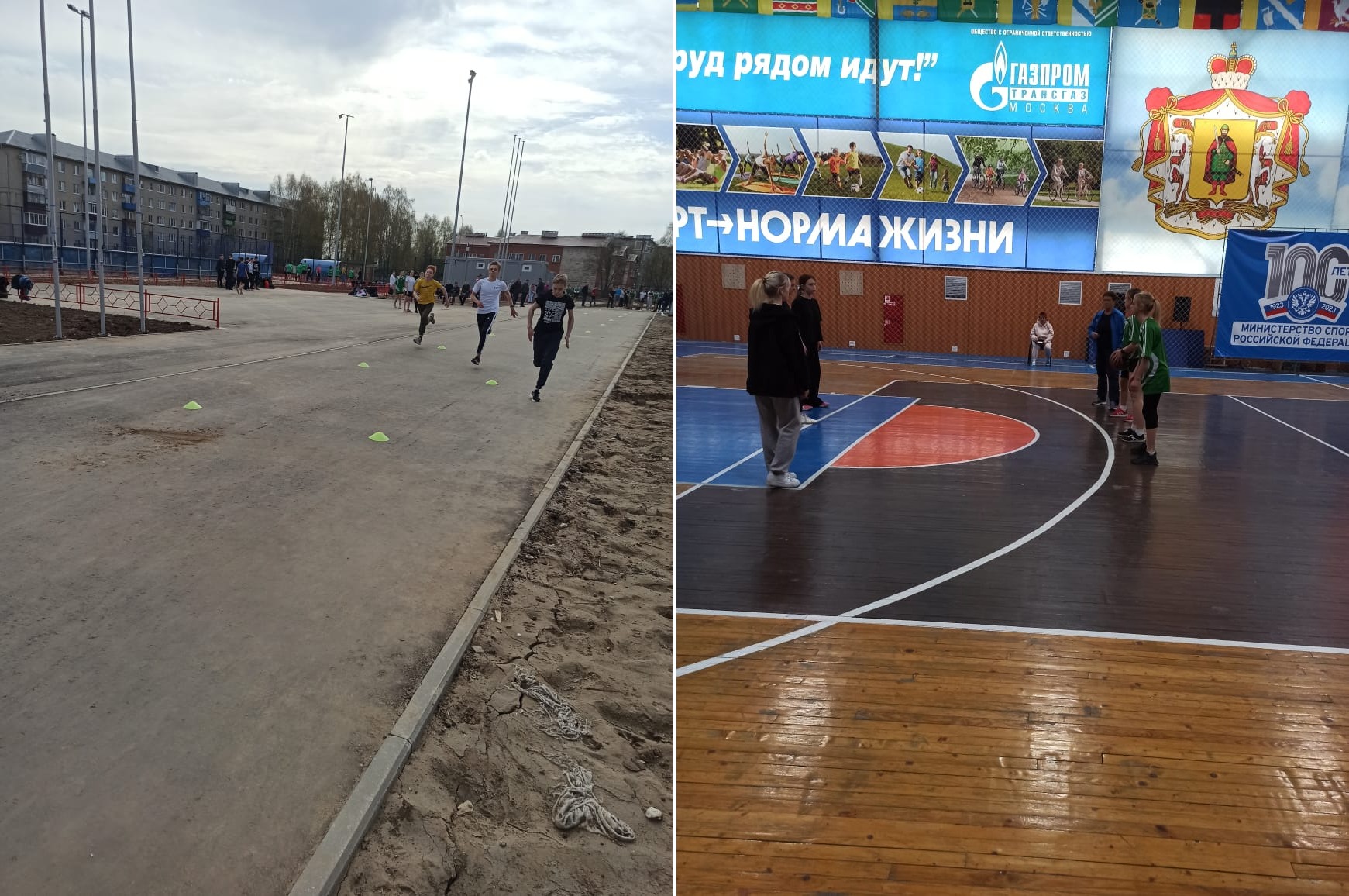 4 Апреля прошли Всероссийские спортивные соревнования школьников президентские игры.