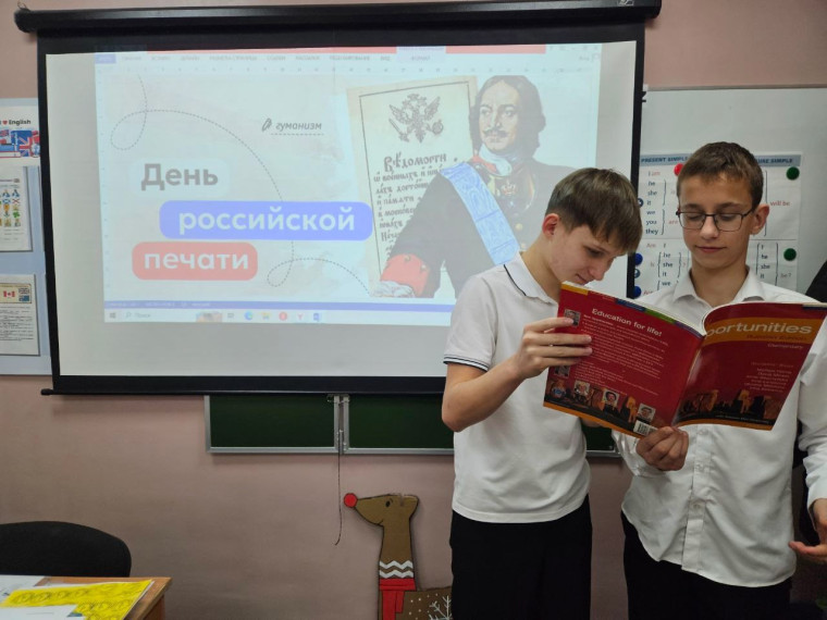 Тема первого в 2025 году занятия из цикла «Разговоры о важном» звучит так: «День российской печати»..