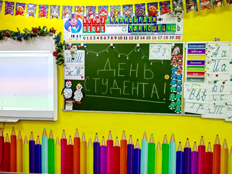 20 января 2025 года занятие внеурочного цикла «Разговоры о важном» было посвящено теме «День студента»..